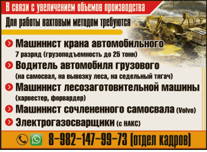 Югратранслестрой